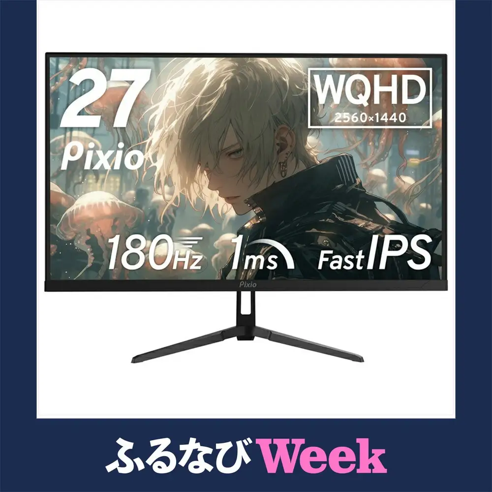 【ふるなびWEEK対象】Pixio ゲーミングモニター 27インチ WQHD 180Hz IPS ブラック/黒 PX278WAVE ●