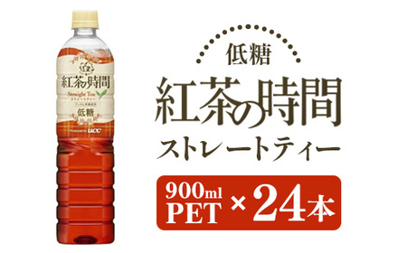 UCC 紅茶の時間 ストレートティー◇低糖◇ペットボトル 900ml×24本