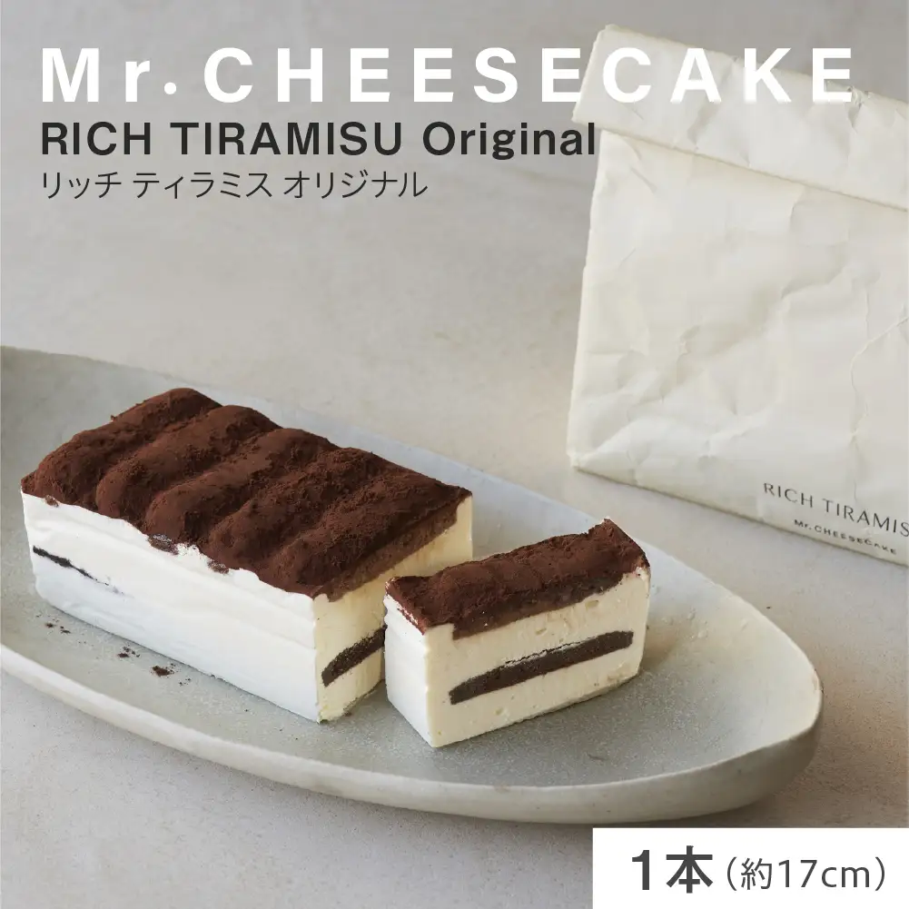 ミスターチーズケーキ リッチティラミスオリジナル/バッグ チーズケーキ