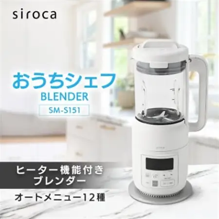 【新品】シロカ　ヒーター機能付きブレンダー SM-S151 白　おうちシェフ 81OwnWZzv3L._AC_UF894,