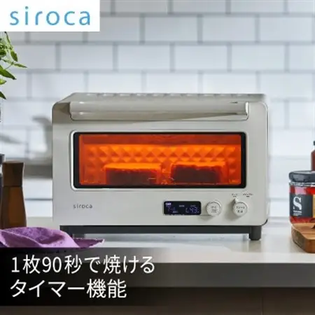 シロカ　すばやきトースター　ST-2D451W_家電製品 キッチン家電  _【1608889】