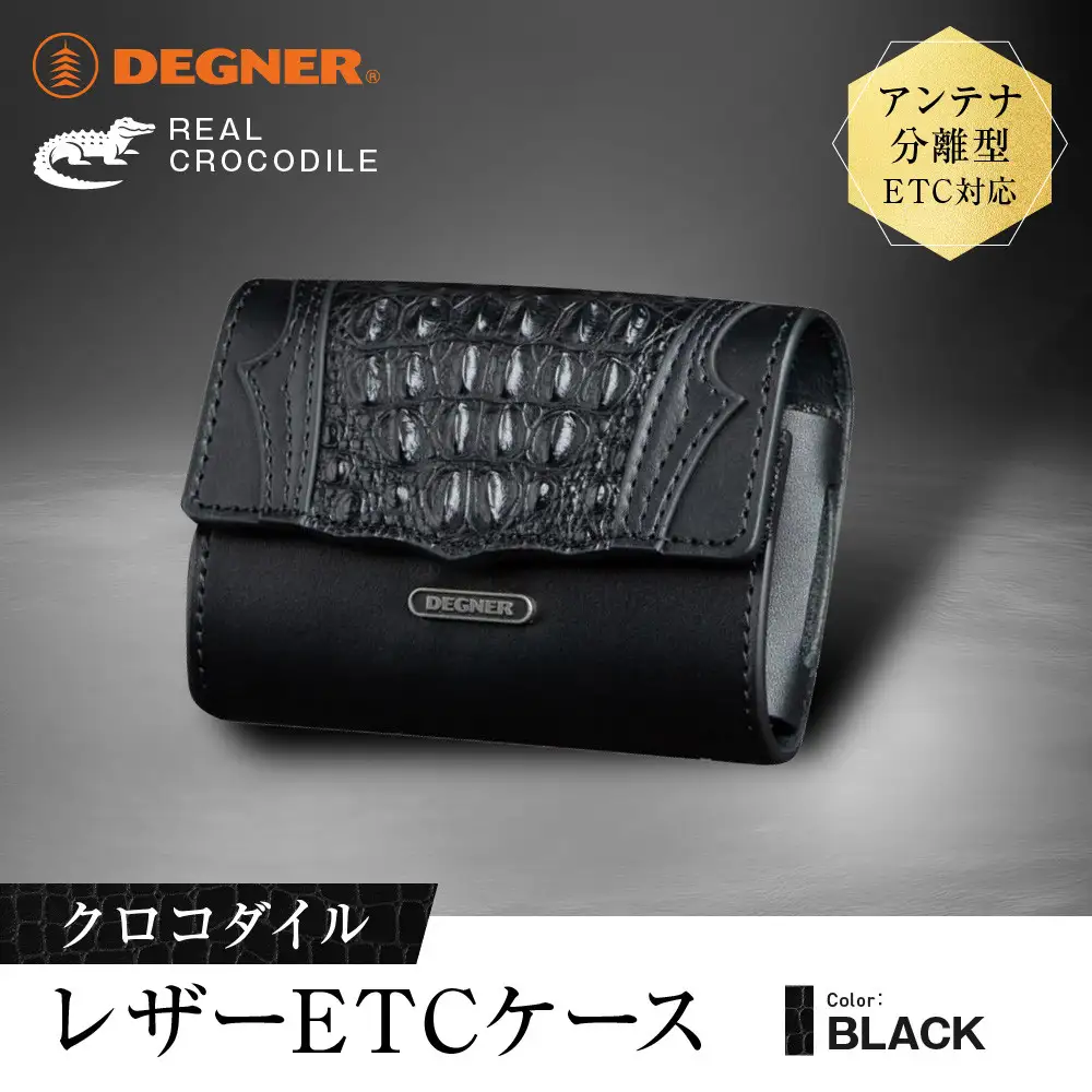 ＜2026年11月以降に完成＞【デグナー】クロコダイルレザー ETCケース [SB-112RCR]｜京都 バイクギア 人気ブランド バイク