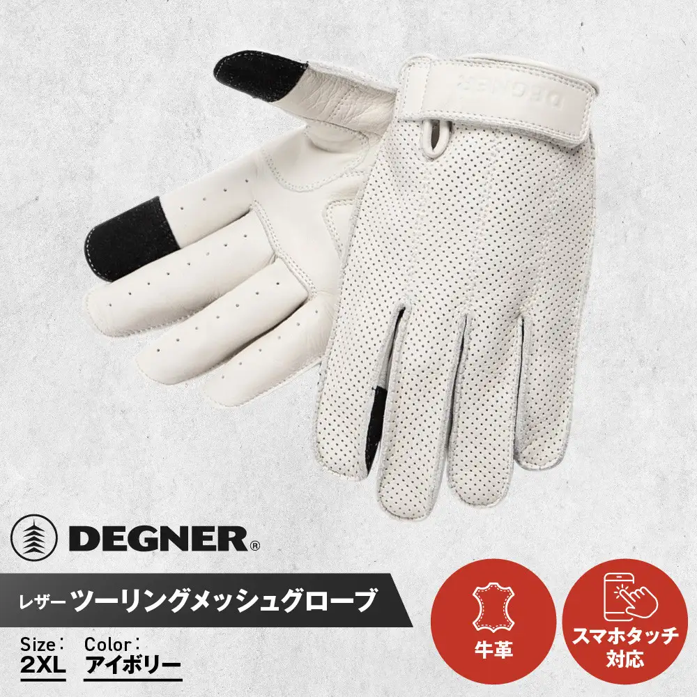 【デグナー】レザー ツーリング メッシュグローブ [TG-59M] アイボリー 2XL｜京都 バイクギア 人気ブランド バイク