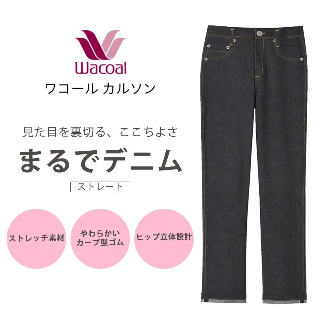【ワコール/カルソン】まるでデニム ストレート レディス＜Lサイズ/BL＞