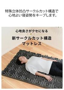 腰楽寝マット