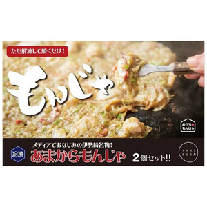 老舗専門店の冷凍もんじゃ　あまからもんじゃ２個セット ※北海道・沖縄県・離島への配送不可