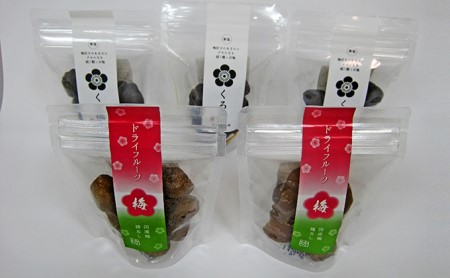 とてもすっぱい、熟成無塩の「くろ梅」と「ドライフルーツ梅」の合計5袋セット 加工食品 乾物 