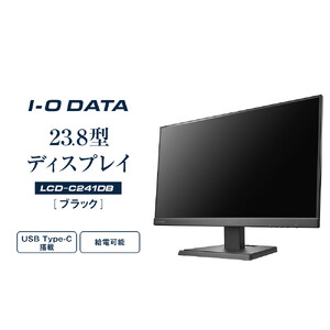 モニター I-O DATA 【LCD-C241DB】給電も可能なUSB Type-C(R)搭載23.8型液晶ディスプレイ ブラック