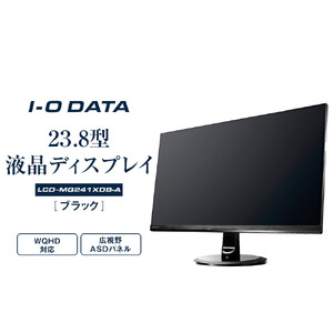 モニター I-O DATA 【LCD-MQ241XDB-A】広視野角ADSパネル採用&WQHD対応23.8型ワイド液晶ディスプレイ ブラック