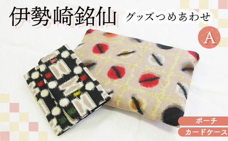 伊勢崎銘仙グッズつめあわせA