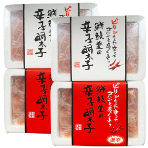 激辛vs定番！辛子明太子 2種類食べ比べセット 計1.2kg (300g×4)[BGAA016] 辛子明太子 食べ比べ