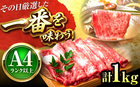 博多和牛 牛肉すき焼き 1kg [BGAB038] 牛肉すき焼き