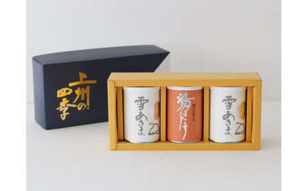 高級普通蒸し煎茶と香ばしい茎ほうじ茶のセット