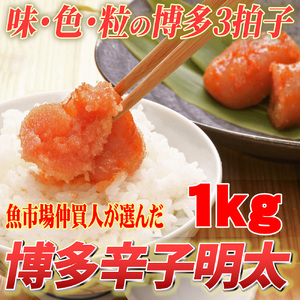 【訳あり】無着色 辛子明太子 切子 1kg[BGAC013]辛子明太子訳アリ 切れ子
