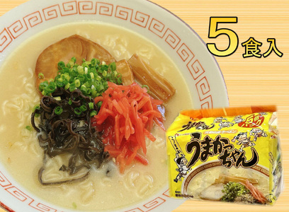うまかっちゃん 5食 豚骨ラーメン [BGAC032]