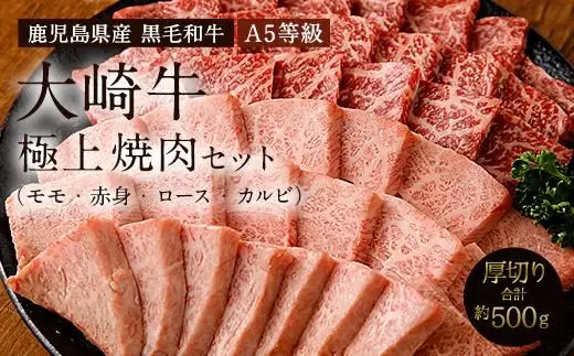 鹿児島県産 黒毛和牛 霜降（ロース・カルビ）赤身（モモ）焼き肉用 | 黒毛和牛
