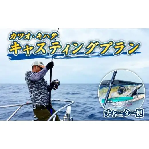 【 釣り船 】 釣り船貸し切り