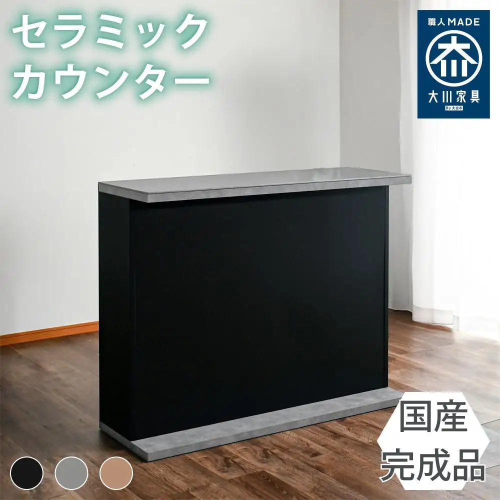 国産 完成品 カウンターテーブル ガーフ ストレート グレー 幅120cm
