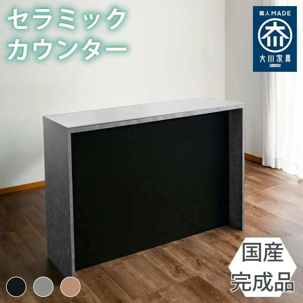 国産 完成品 カウンターテーブル ガーフ バーカウンター グレー 幅150cm