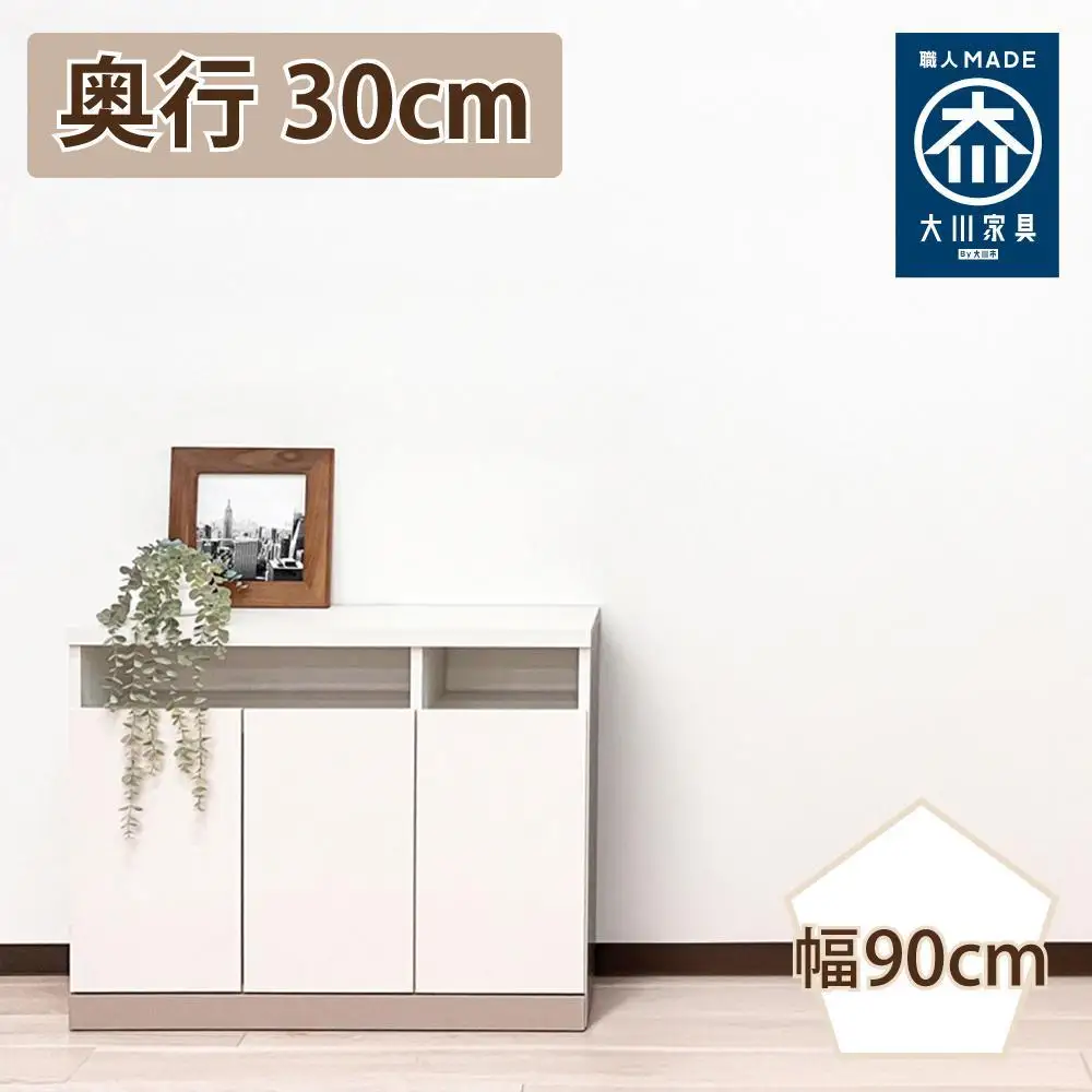 奥行30cm 国産 完成品 キャビネット テレビ台 ハイタイプ セリー 幅90cm アイボリー