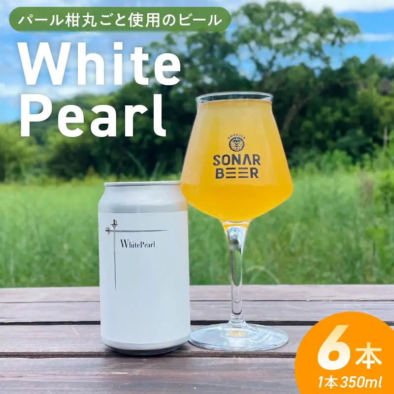 S118-002_White Pearl