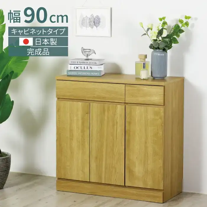 リビングキャビネット 幅90 ナチュラル 完成品 リビングボード サイドボード ナチュラル 可動棚 リビング収納 木製 収納棚 収納 棚 家具 扉付き 引き出し 組み立て不要 テレビ台 電話台 ファックス台 おしゃれ 壁面収納 国産 [川口工器] 【133S004】