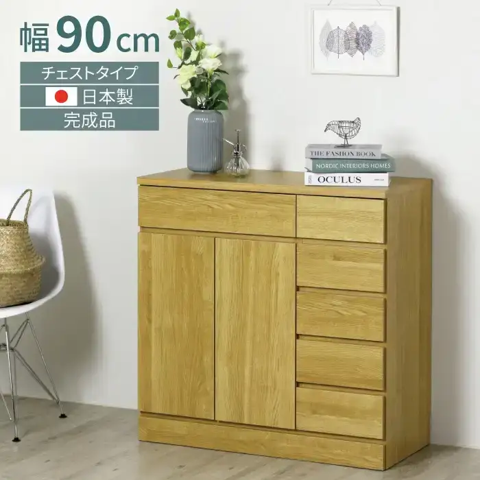 リビングチェスト 幅90 ナチュラル 完成品 リビング サイドボード 可動棚 木製 扉付き 引き出し 組み立て不要[川口工器]