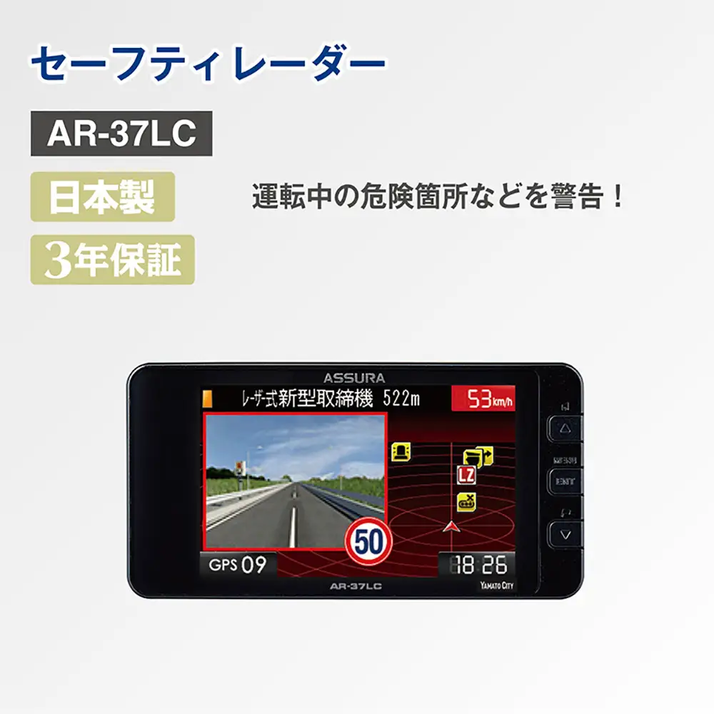 セーフティレーダー AR-37LC レーダー カー用品 車用品