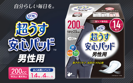 リフレ 超うす安心パッド 男性用 200cc まとめ買いパック 14枚×4パック 