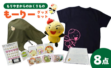 もりやまからのおくりもの 1 DW-0001