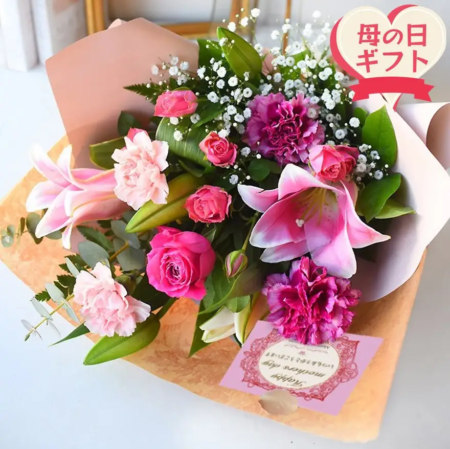 【母の日ギフト】花束 母の日限定「優しいママン」母の日カード付き＜お届け日：2026年5/4～5/10 当店おまかせ ＞