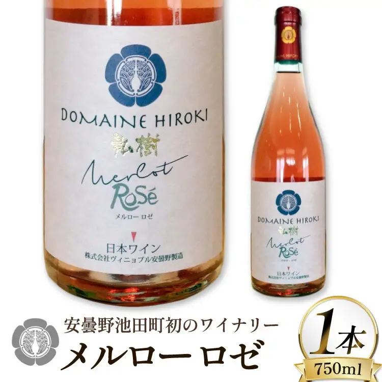 ワイン メルロー ロゼ 750ml 1本 [ヴィニョブル安曇野 長野県 池田町 48110728]