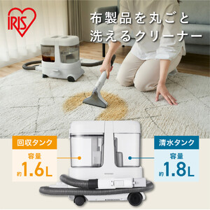 リンサークリーナー アイリスオーヤマ｜ホワイト RNS-P1600 リンサークリーナー 掃除機