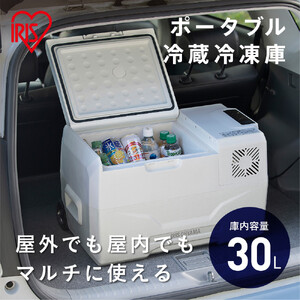 ポータブル冷蔵冷凍庫 30L アイリスオーヤマ IPD-3B-W　ホワイト ｜ 冷蔵庫 新生活 ひとり暮らし