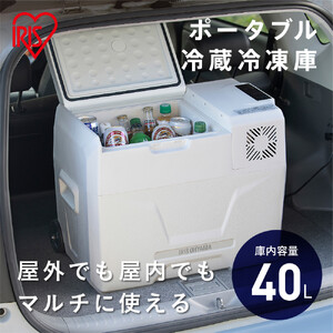 ポータブル冷蔵冷凍庫 40Lアイリスオーヤマ IPD-4B-W ホワイト ｜ 冷蔵庫 新生活 ひとり暮らし