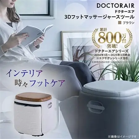 ドクターエア 3D フットマッサージャー スツール MF-05 BR ふるさと