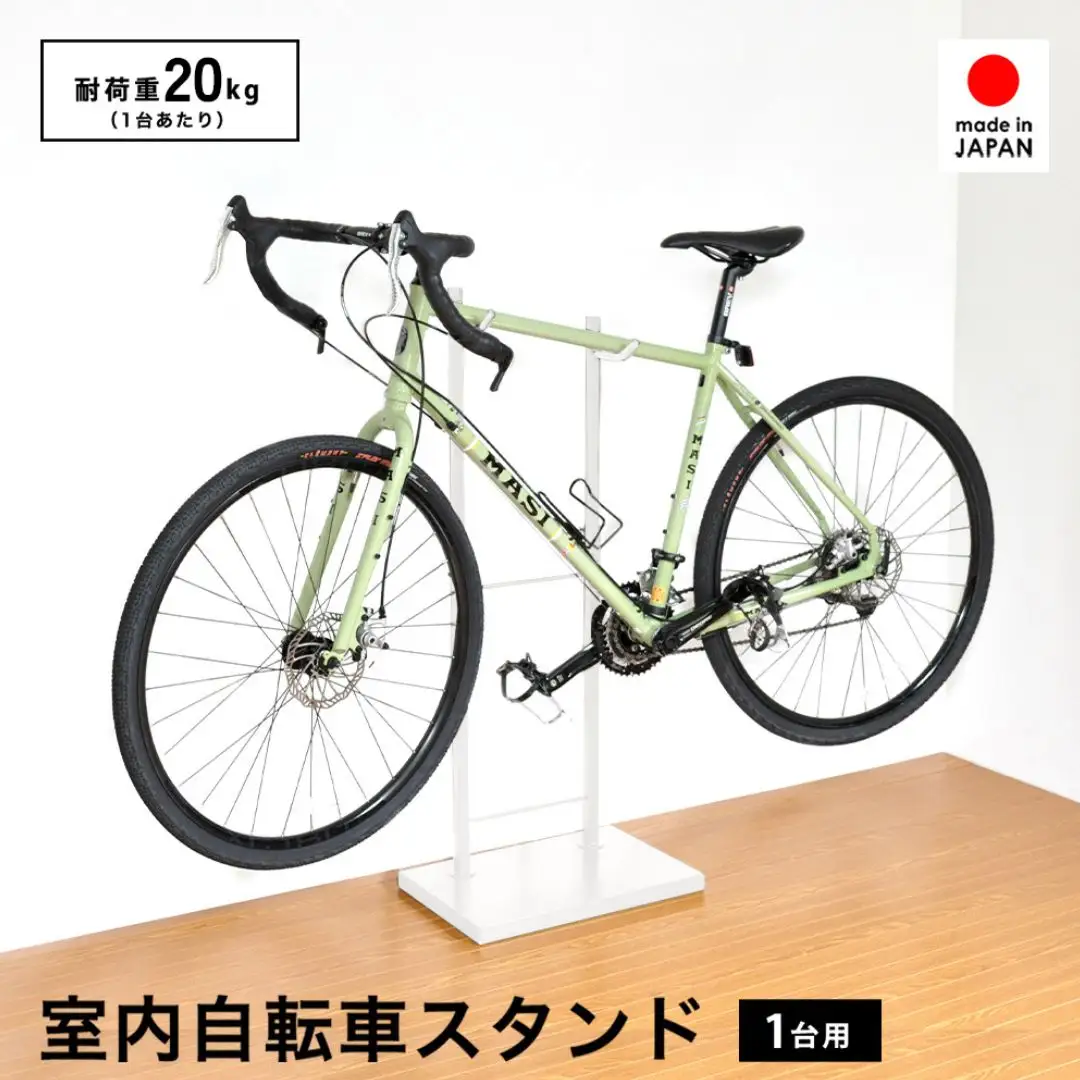 室内自転車スタンド 1台用 (ホワイト) サイクル ロードバイク ディスプレイ [足立製作所]