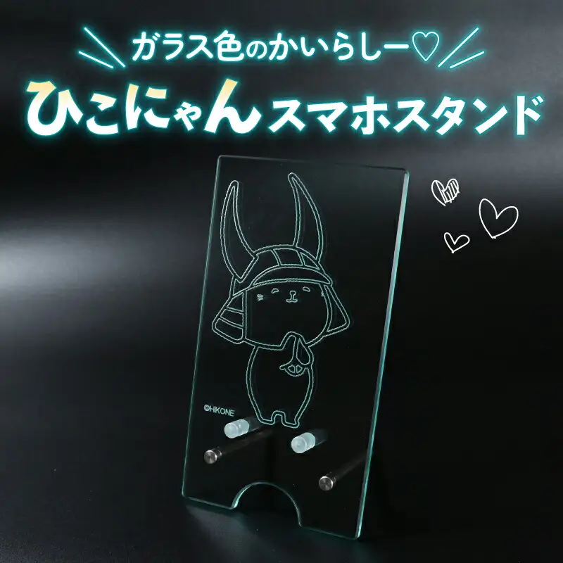 ひこにゃん スマホスタンド グッズ 雑貨 かわいい スマホ スマートフォン スタンド 携帯 滋賀県 彦根市