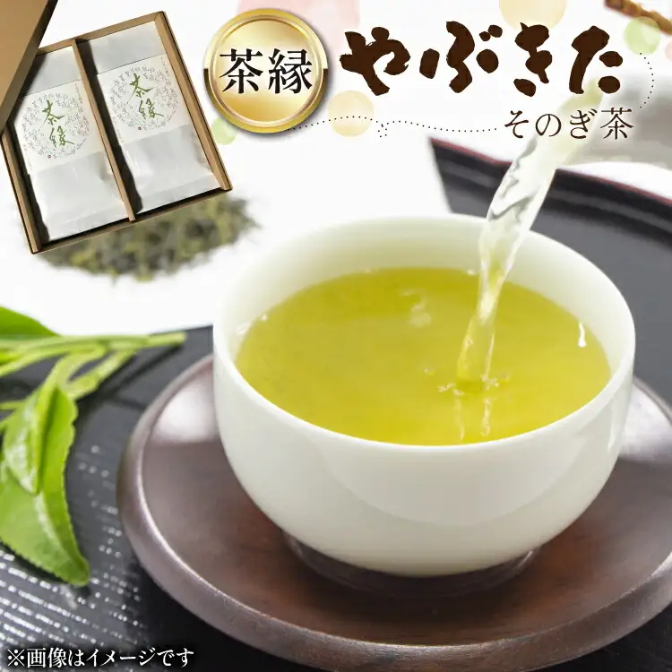 そのぎ茶 緑茶 そのぎ茶《茶縁》「やぶきた」100g 2袋入 [東坂こくまる商店 長崎県 東彼杵町 hs42bag700000]