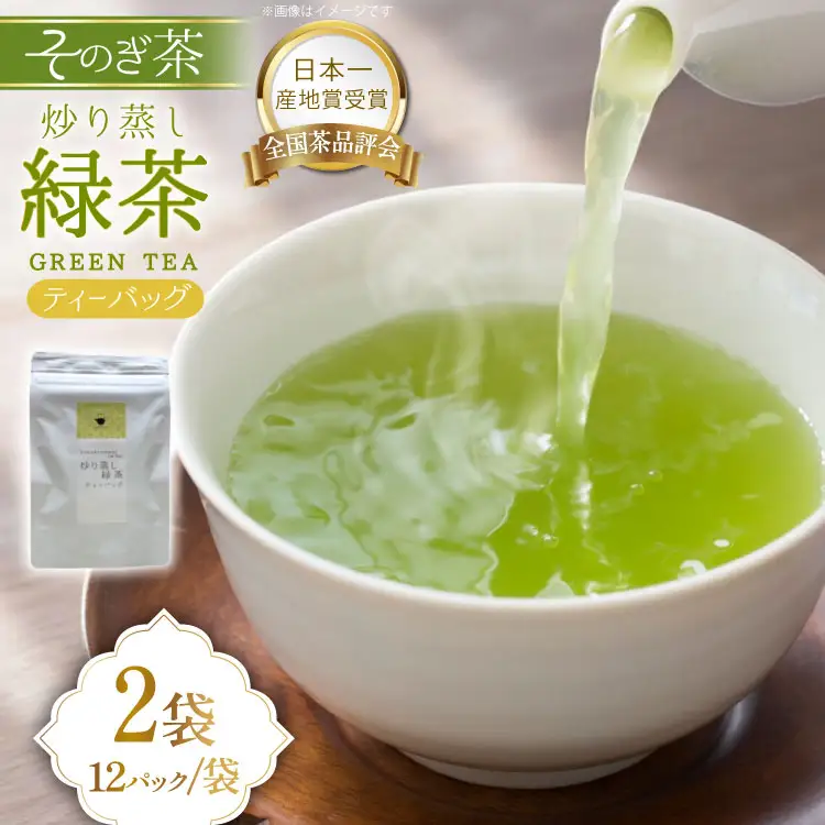 緑茶 長崎 ティーバッグ 炒り蒸し 緑茶 ティーバッグ 3g 12パック 2袋 [茶友 長崎県 東彼杵町 hs42bag430003]