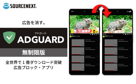 広告ブロック・アプリ AdGuard 無期限版 カード版 | パソコンソフト