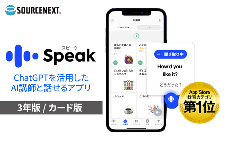 英語学習アプリ Speak Premium 3年版 カード版 | パソコンソフト