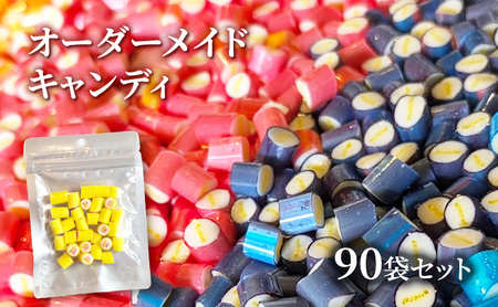 キャンディ オーダーメイドキャンディ 飴 アメ 綺麗 文字入り オーダーメイド アルファベット ひらがな プレゼント お菓子 おやつ 菓子 文京区 東京都