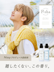 L114 P-sha柔軟剤 詰め合わせ ボトル 600ml×６本【柔軟剤 洗濯 パーシャ Nissyプロデュース 静電気 抗菌 防臭 アソート 詰め合わせ セット ボトル 大阪 八尾市】
