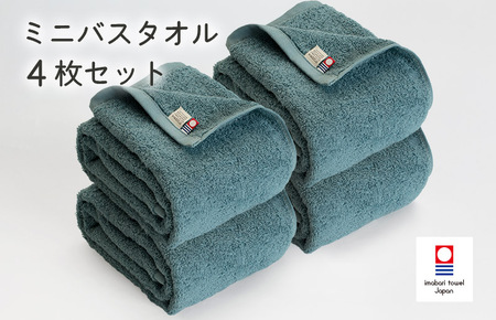 （今治タオルブランド認定）今治ベーシックタオル　ミニバスタオル　4枚セット（グリーン）【I002120MBT4G】