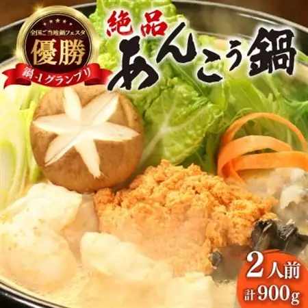 【まるみつ旅館】あんこう鍋セット(2人前)_惣菜・加工品 魚 鍋 なべ ナベ_【配送不可地域：離島・沖縄県】【1607312】