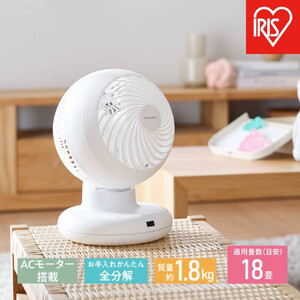 サーキュレーター  ACボール型サーキュレーター 扇風機 上下左右首振りタイプ 18畳 首振り 首ふり 冷房 暖房 送風 洗濯 衣類乾燥 空気循環 部屋干し アイリスオーヤマ 家電 電化製品 PCF-BC15TEC-W ホワイト