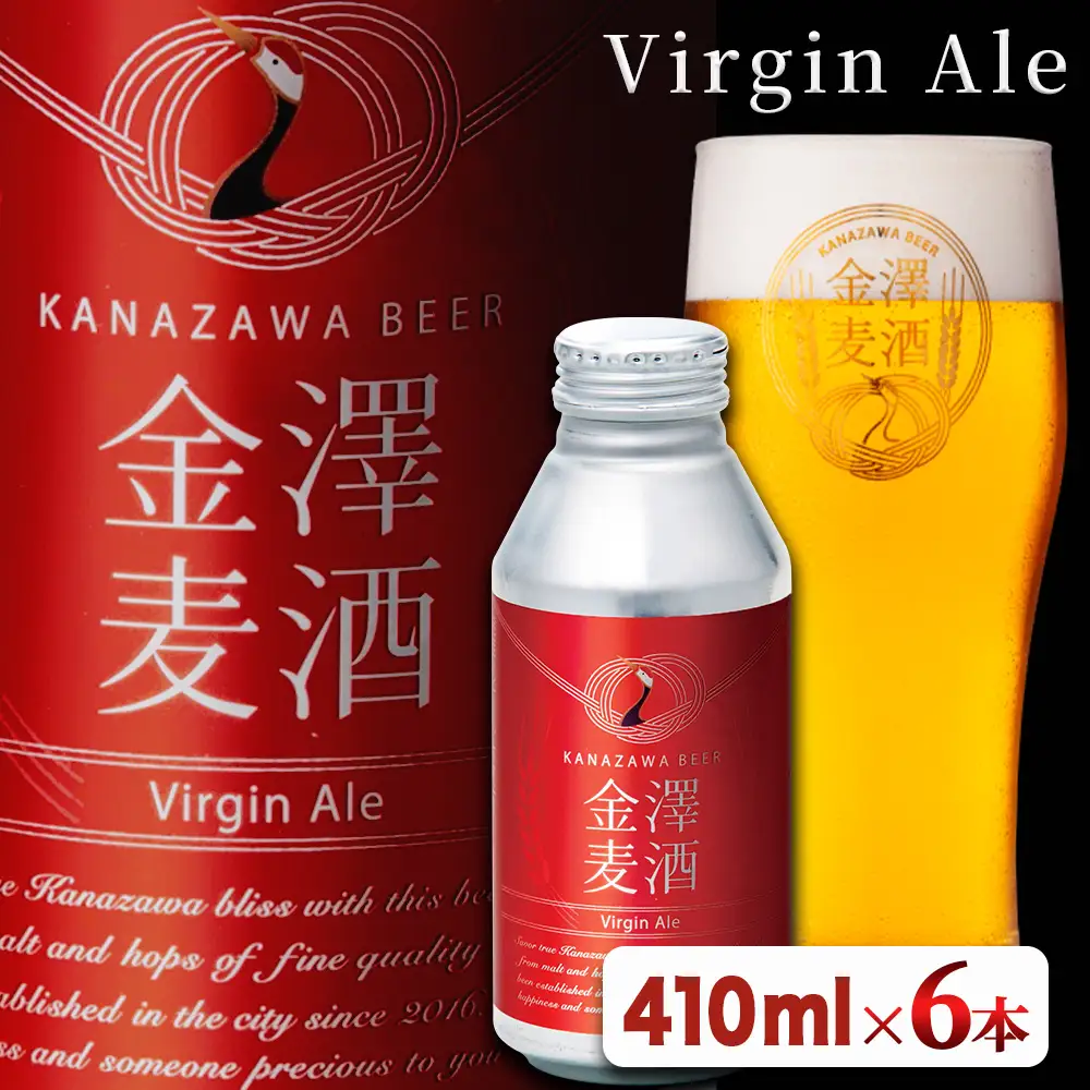 【能登島醸造所仕込み】金澤麦酒 Virgin Ale 6本入 | クラフトビール 地ビール お酒 ペールエール
