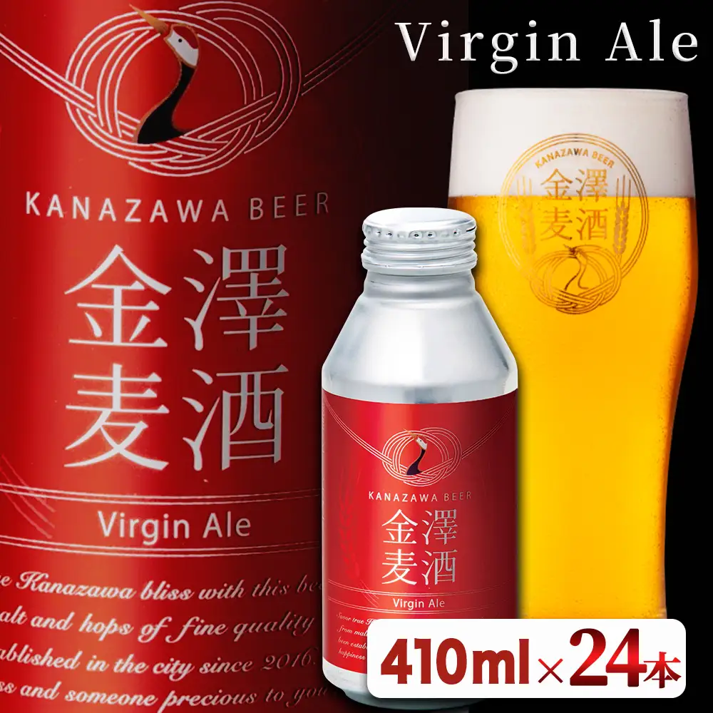 【能登島醸造所仕込み】金澤麦酒 Virgin Ale 24本入 | クラフトビール 地ビール お酒 ペールエール