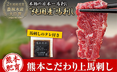 上赤身 馬刺し 100g×30 小分け《7-14日以内に出荷予定(土日祝除く)》